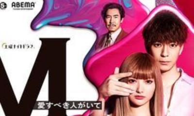 M 为了心爱的人