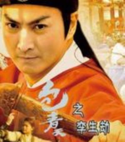 包青天之孪生劫