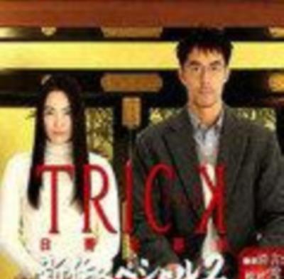圈套2010新作特别篇2