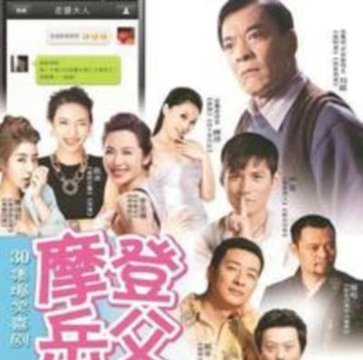 岳父太囧