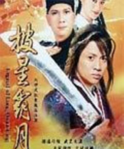 龙泉奇侠[粤语]