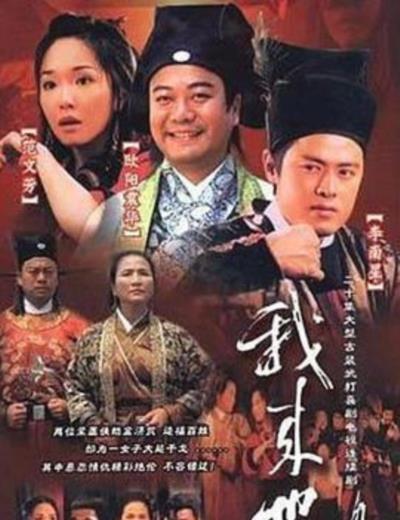 我来也