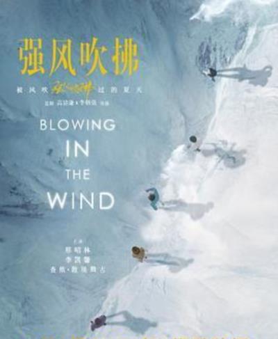 强风吹拂电视剧版