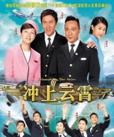 冲上云霄1国语