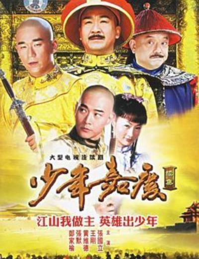少年嘉庆
