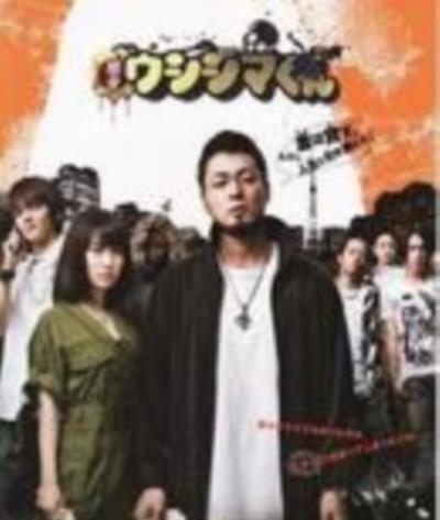 吸血大耳窿/暗金丑岛君