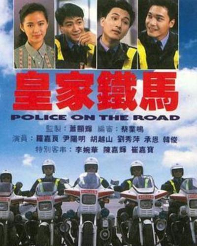 皇家铁马[国语]
