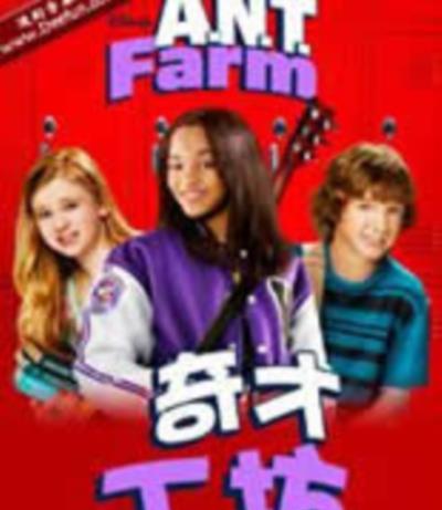 奇才工坊第一季