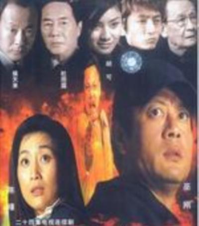 生死十七天