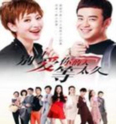 别让爱你的人等太久