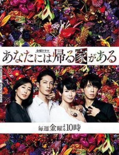 有家可归的恋人们