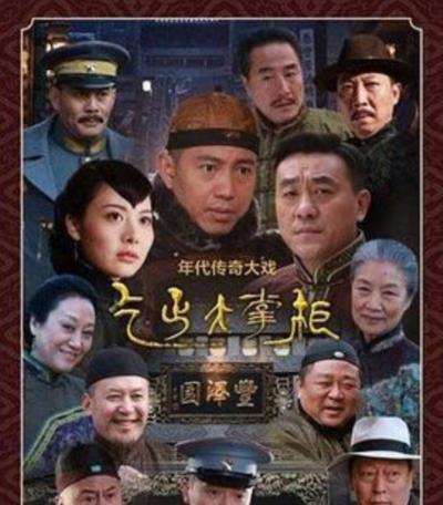 传奇大掌柜