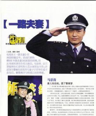 一路夫妻