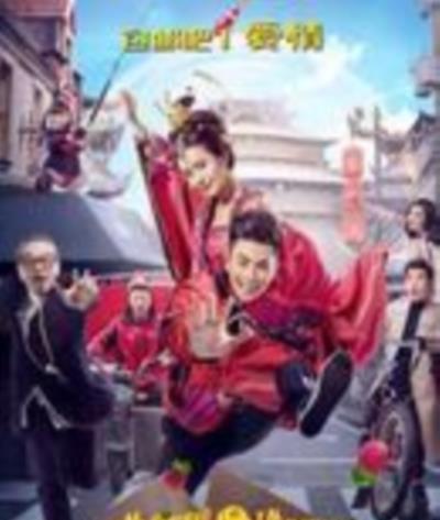快递先生与贵妃小姐