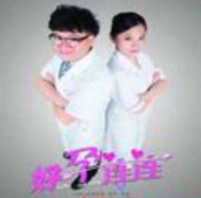 好孕连连