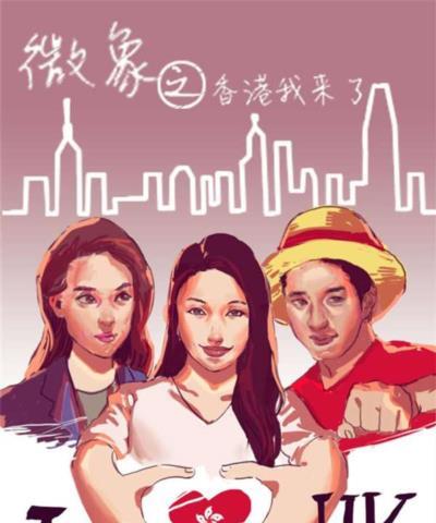 微象