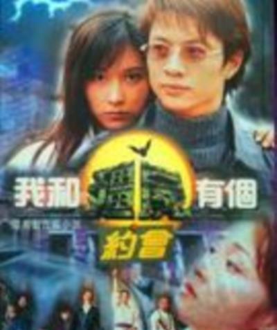 我和僵尸有个约会1国语