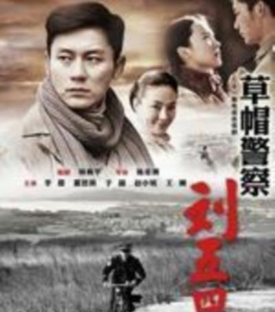 草帽警察