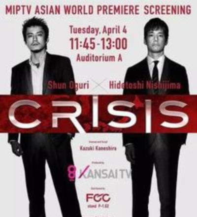 CRISIS公安机动搜查队特搜班