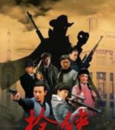 枪侠