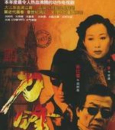 刀锋1937