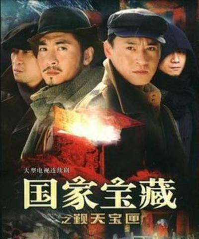 国家宝藏之觐天宝匣