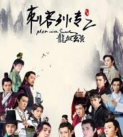 刺客列传之龙血玄黄