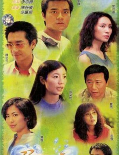 美丽人生粤语