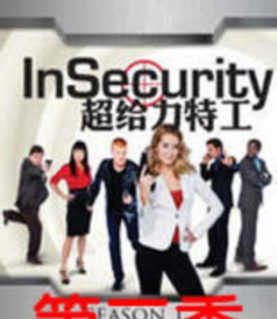 超给力特工/绝不安全局第二季