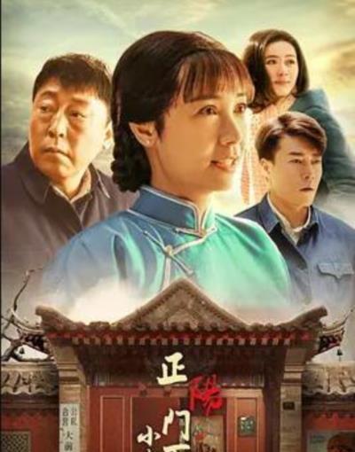 正阳门下2正阳门下小女人