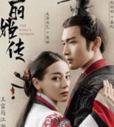 秦时丽人明月心