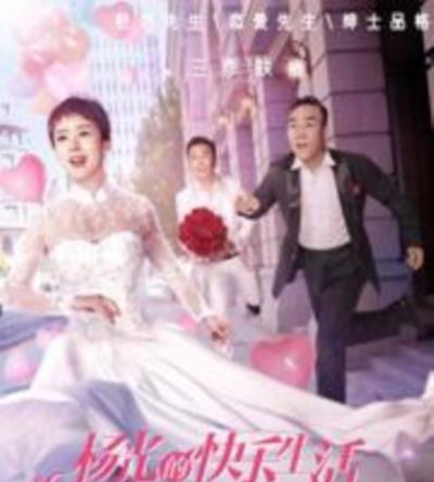 杨光的快乐生活之绅士品格