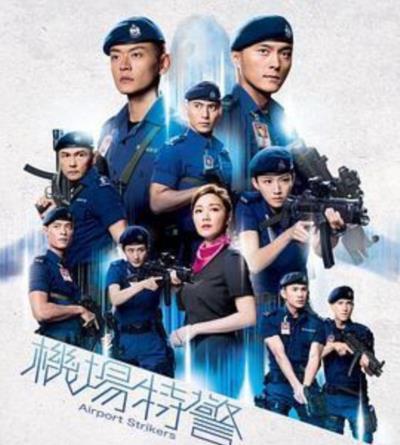 机场特警[国语]