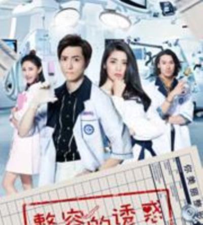 整容的诱惑