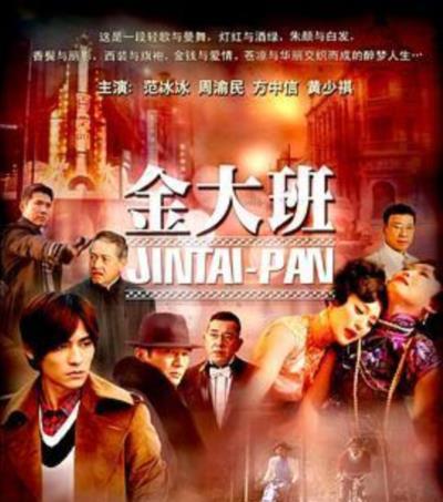 金大班