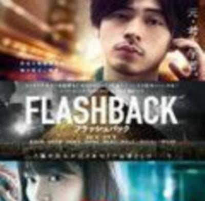 FLASHBACK