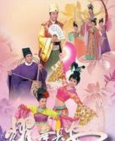 耀舞长安国语版