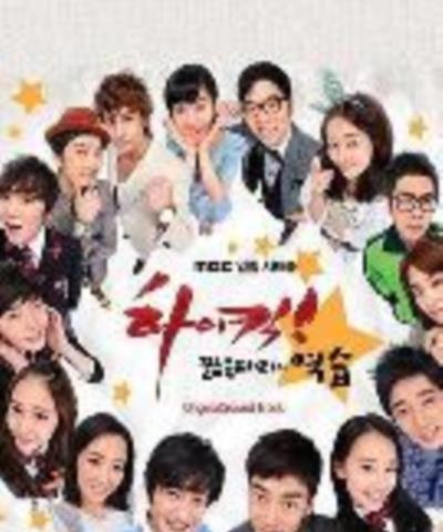 搞笑一家人3：High Kick 短腿的反击