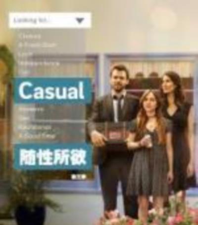 随性所欲第三季