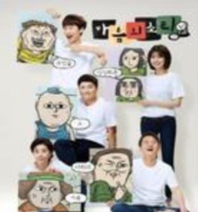 心灵的声音/心里的声音