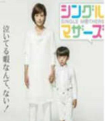 单亲妈妈
