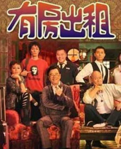 有房出租