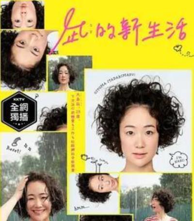 风平浪静的闲暇/凪的新生活
