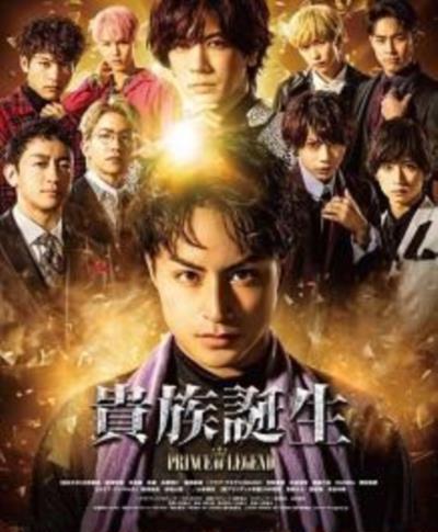 传奇王子2：贵族诞生