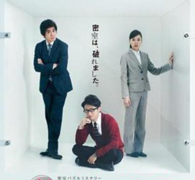 上锁的房间