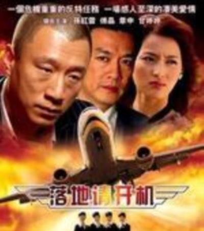 落地,请开手机