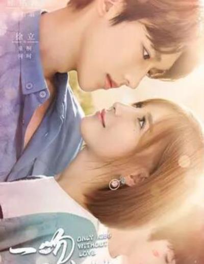 一吻不定情