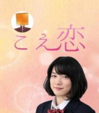 声恋