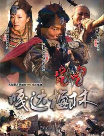 嘎达梅林