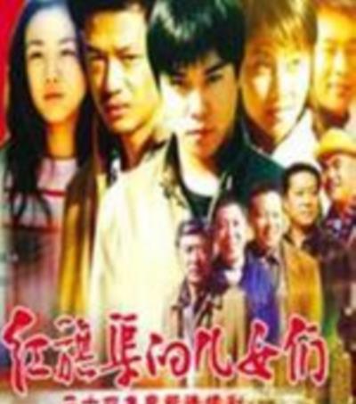 红旗渠的儿女们